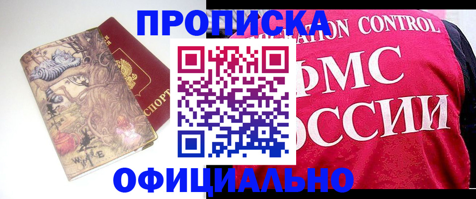 прописка в квартире в Верхнем Уфалее