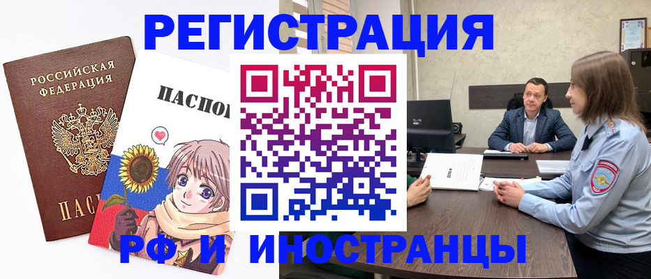 прописка штамп в Верхнем Уфалее