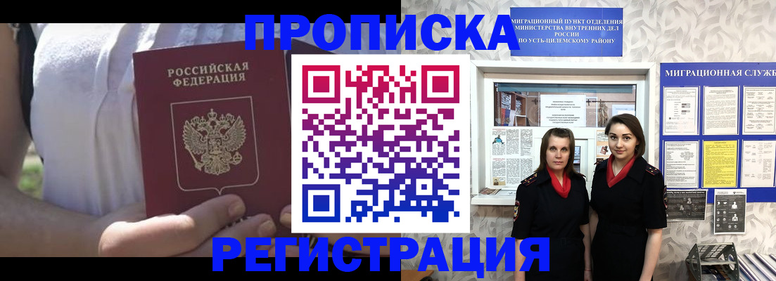 временная регистрация поиск в Верхнем Уфалее