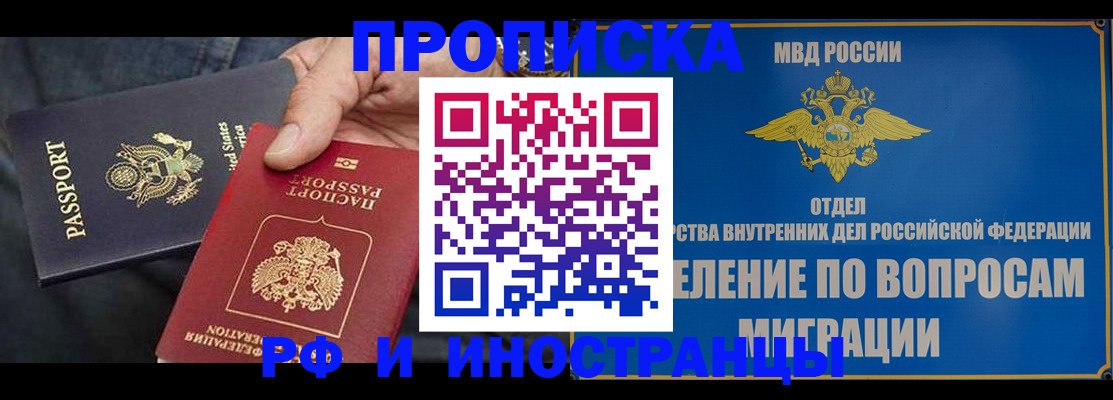 временная прописка в Верхнем Уфалее