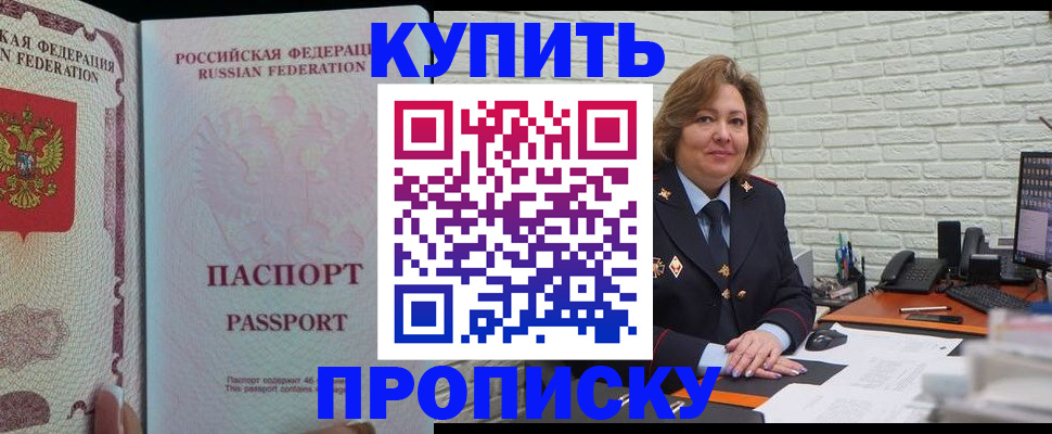 прописка регистрация в Верхнем Уфалее