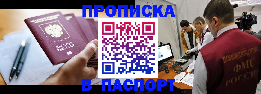 временная регистрация законно в Верхнем Уфалее