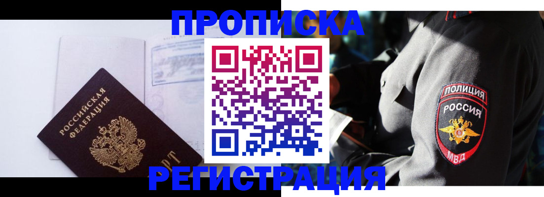 временная регистрация надежно в Верхнем Уфалее