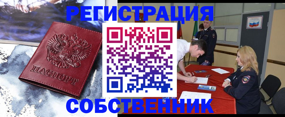 временная регистрация для всех в Верхнем Уфалее